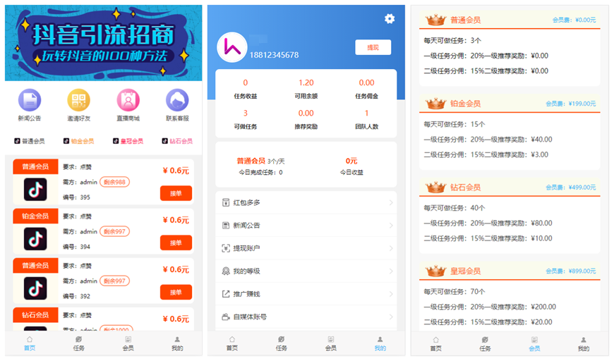 【点赞平台源码可封装APP运营版】2020.5月全新修复版/抖音点赞，快手，火山等视频点赞平台源码/最新二开/完美运营版/可打包app【开源可二开】