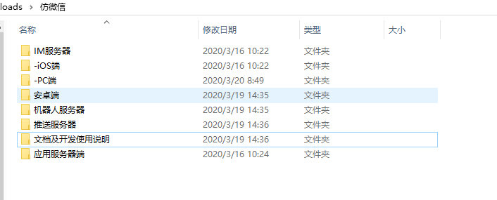 野火IM即时通讯聊天APP源码_带PC端_附开发文档