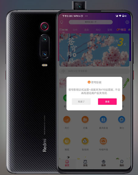 【千月苍穹影视双端APP源码】2020年四月最新/ThinkPHP内核/全新后台源码/带文字安装教程
