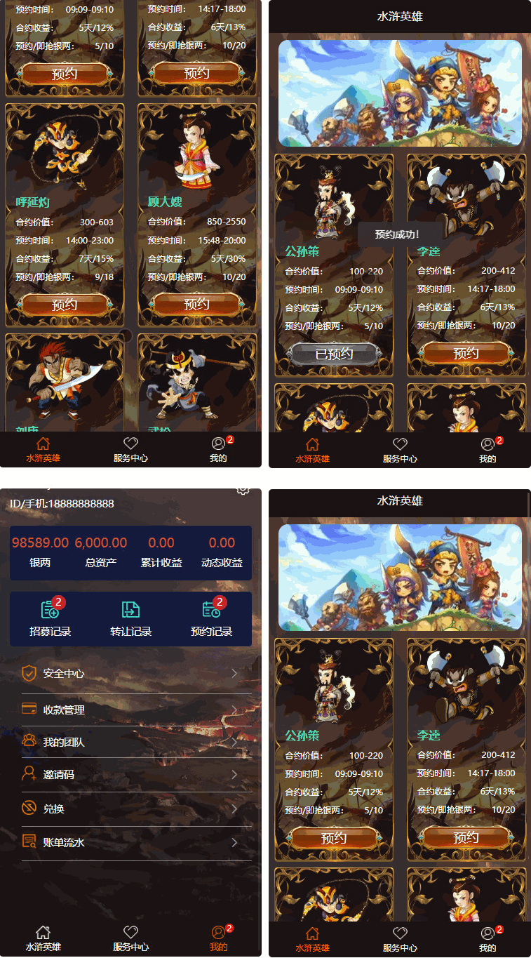 【水浒传定制版宠物区块链系统】2020.5月UI美化全新定制/直推系统/金融网站/可封装打包APP