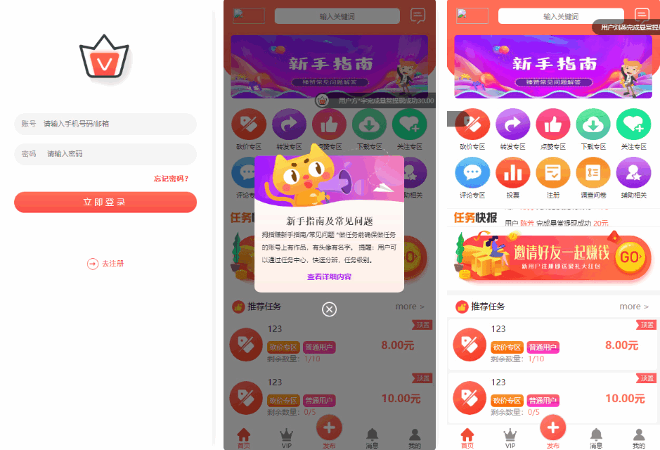 【拇指赚短视频关注点赞任务系统】全新二开UI短视频系统关注点赞任务平台源码/对接对接易支付/ThinkPHP内核/可封装双端APP/亲测可用