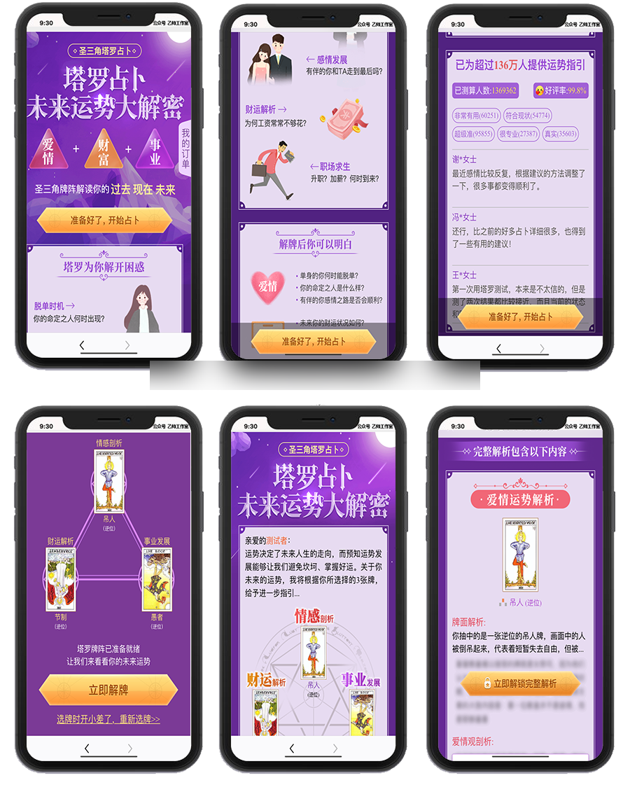 【亲测修复版】10月最新修复塔罗牌风水情感财运占卜源码/对接免签支付/详细搭建教程+视频教程