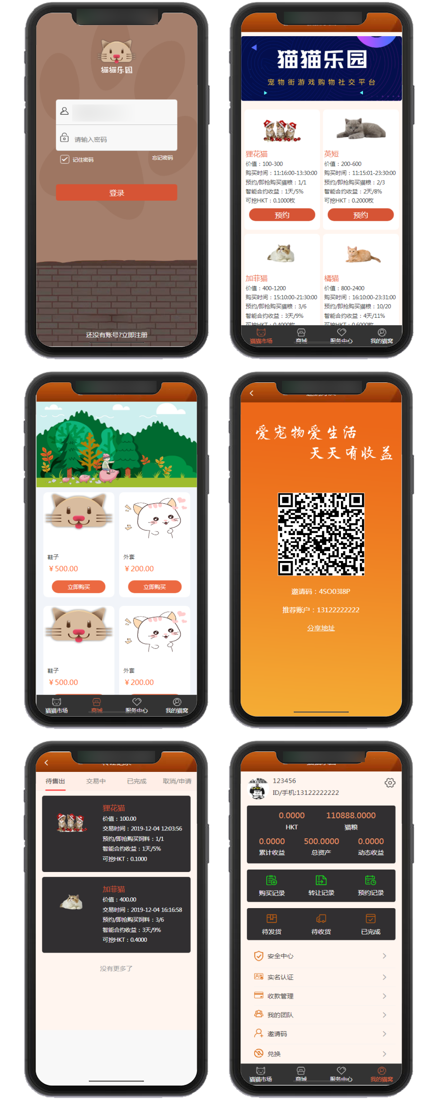 【区块猫系统源码可封装APP】2020区块猫区块龙/猫猫乐园/宠物区块链/页面超大气可封装APP