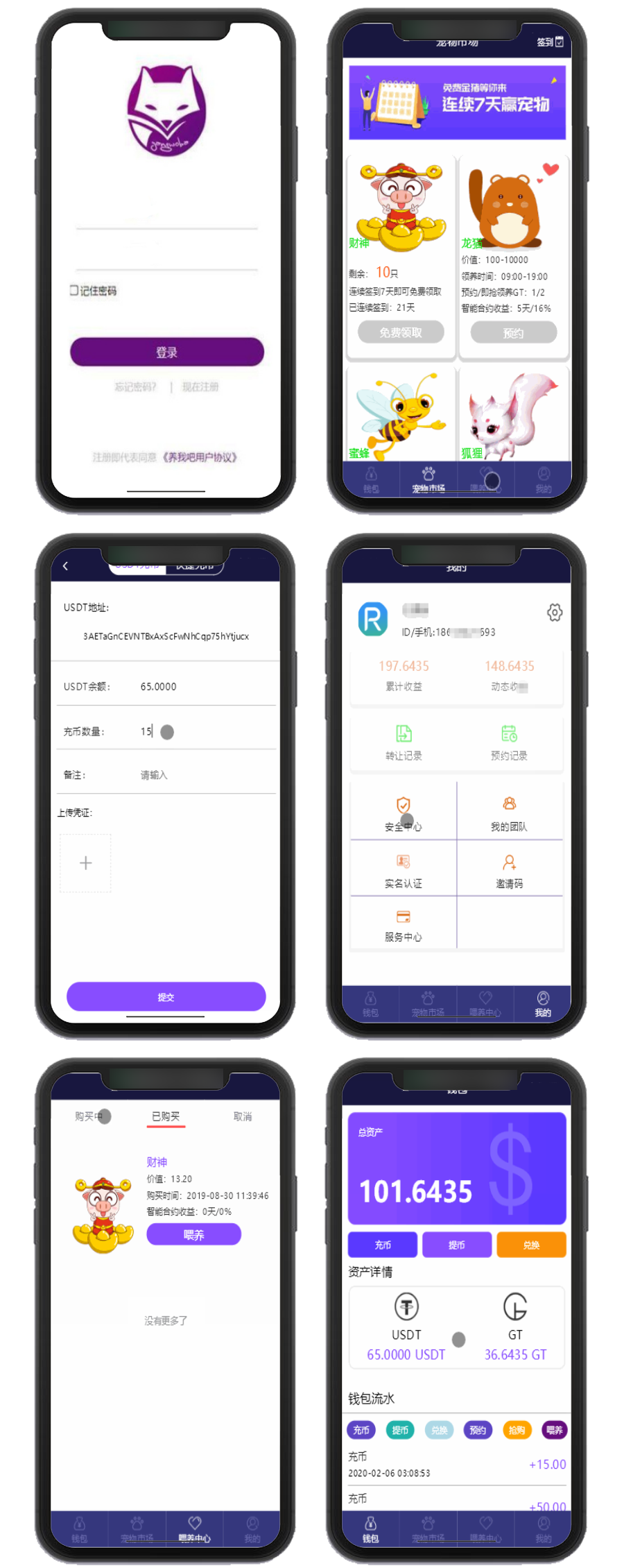 【养我吧区块链源码运营级可封装APP】区块宠物/区块系统/Thinkphp框架开发/运营级区块源码可封装