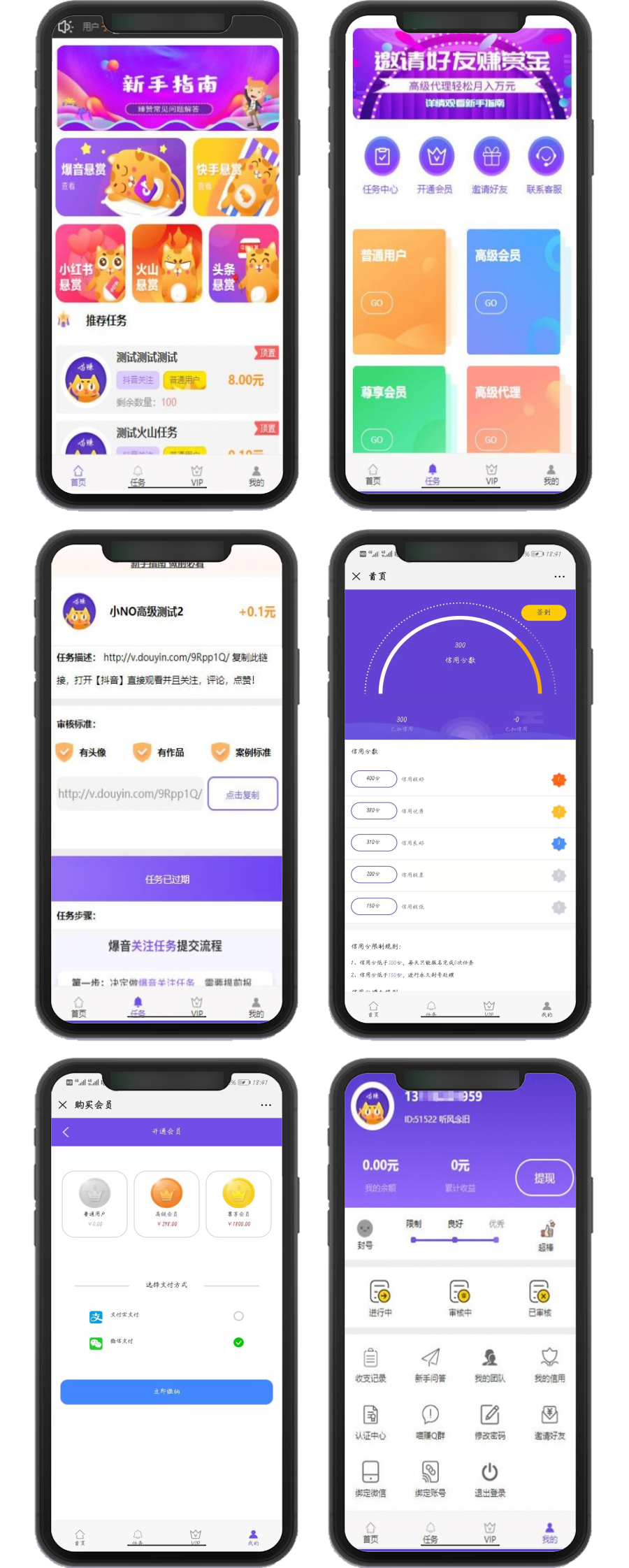 快手抖音点赞平台源码TP内核/关注点赞任务交易平台/悬赏系统/可封装打包APP