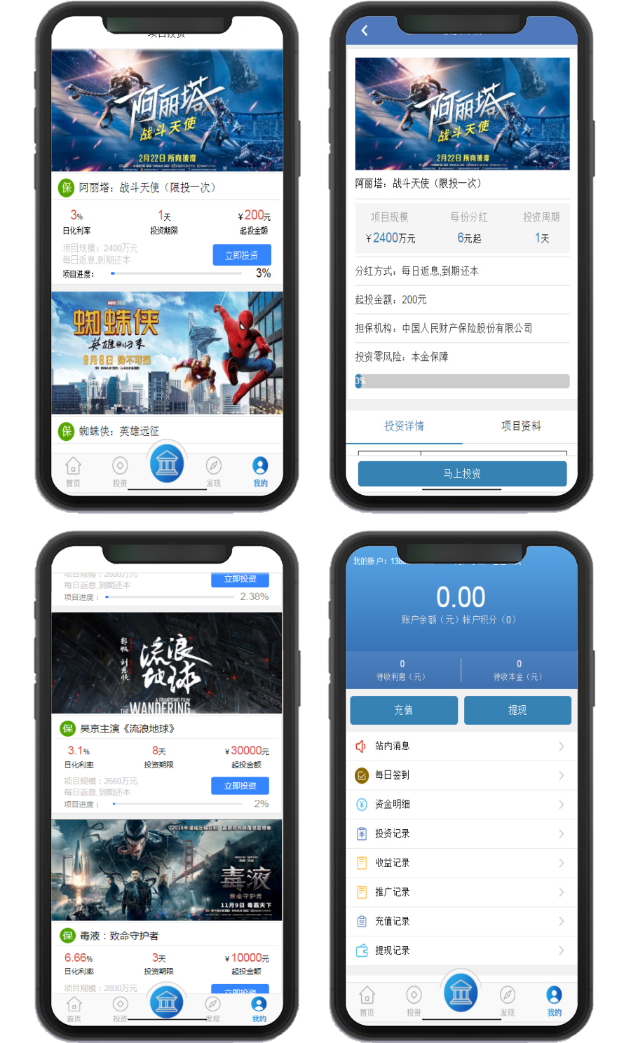 影视投资金融网站源码/支持每日返利/带积分商城/对接免签约支付系统/亲测完美运营
