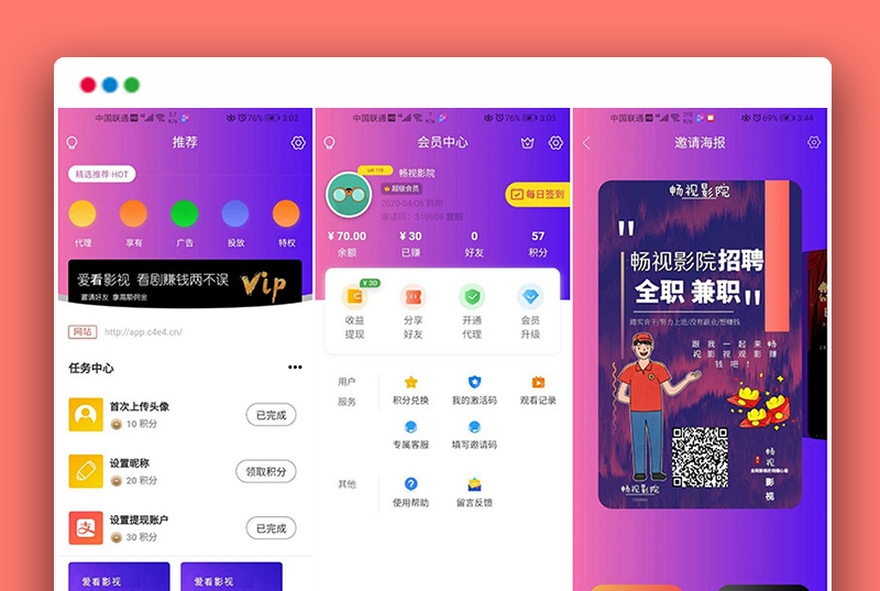【千月二开美化版】畅视福利影院APP源码\畅视影视H5源码\修复了对接苹果CMS问题