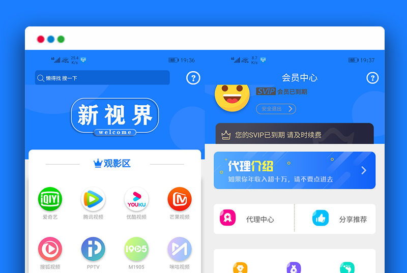 全网首发价值800元通霸云互站新视界V7聚合影音系统开源源码