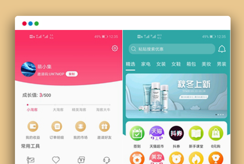 2020.5月淘宝客系统原生APP源码/免单购物+积分系统+分销模式/全开源可二开/全套开发安装文档
