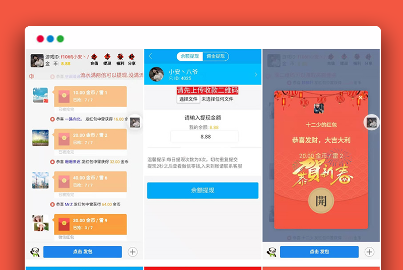 【士兵扫雷源码二开版可运营】2020.5月最新二开修复完整版/免公众号版/对接双通道免签支付/可封装APP/带视频教程