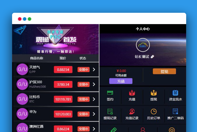 【全新重构UI版网站系统源码】2020.5月修复版首发网站/学习盘/跳动K线完整源码/可打包封装APP