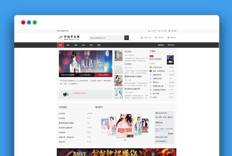 【在线小说系统和听书系统带采集源码】带充值/24小时全自动无人值守采集/PC+微信+APP