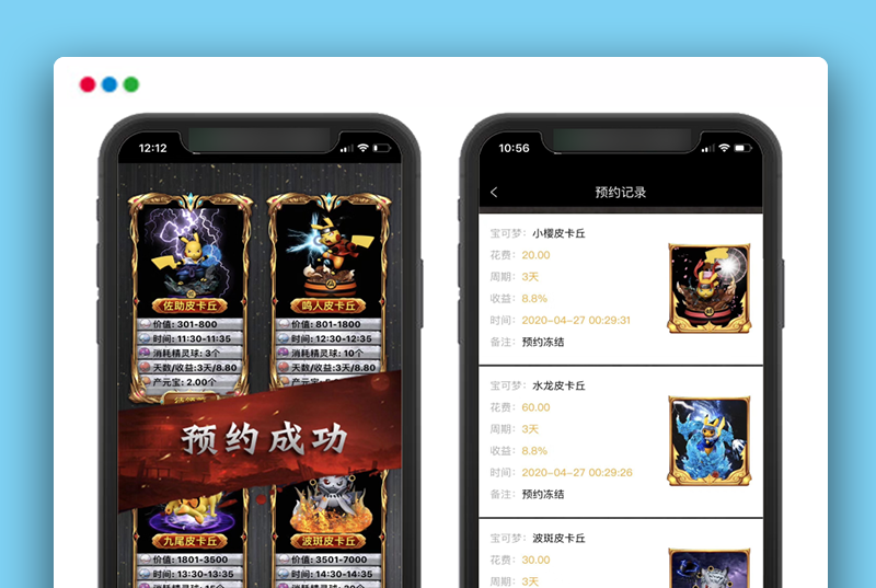 皮卡丘梦之影区块狗系统/十二生肖区块链宠物养成源码/莱特区块狗区块猪兔区块系统源码