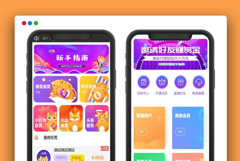 快手抖音点赞平台源码TP内核/关注点赞任务交易平台/悬赏系统/可封装打包APP