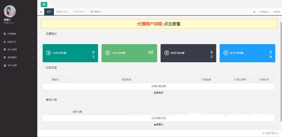 2020.5月修复试看功能/VIP付费看视频/超级防封/代理平台/安装教程