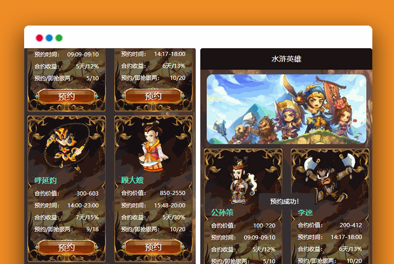 【水浒传定制版宠物区块链系统】2020.5月UI美化全新定制/直推系统/金融网站/可封装打包APP