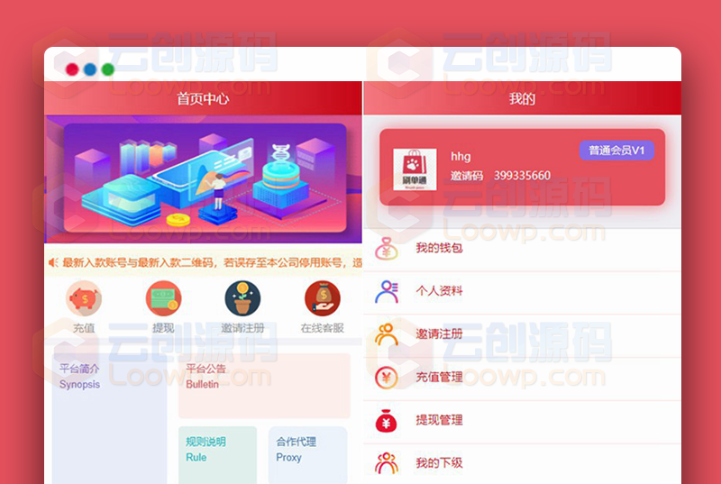 【站长亲测】微信支付宝平台系统/网站系统源码 可封装打包APP