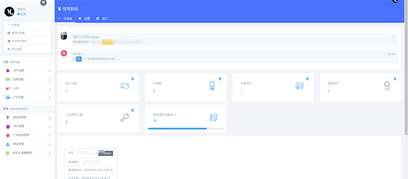 【千月苍穹影视双端APP源码】2020年四月最新/ThinkPHP内核/全新后台源码/带文字安装教程