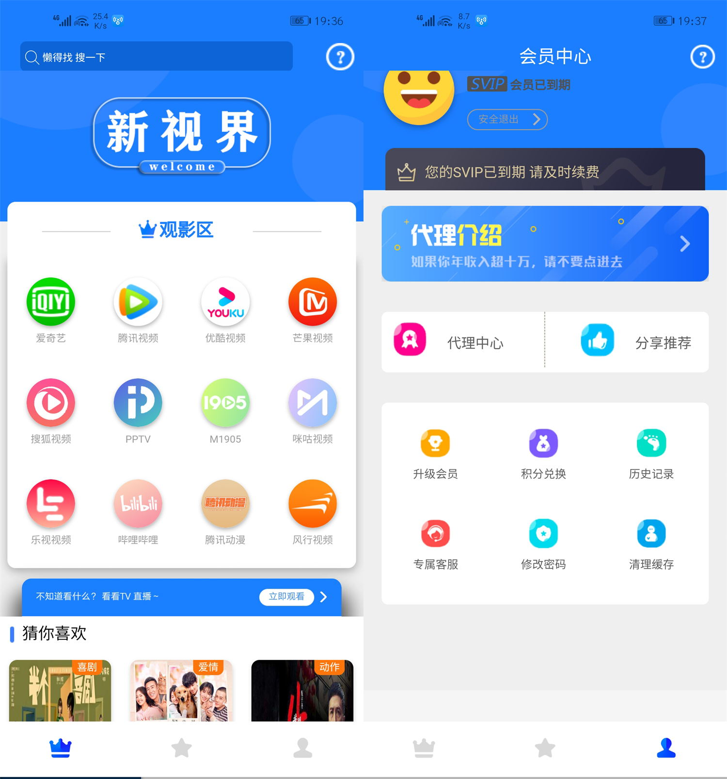 全网首发价值800元通霸云互站新视界V7聚合影音系统开源源码