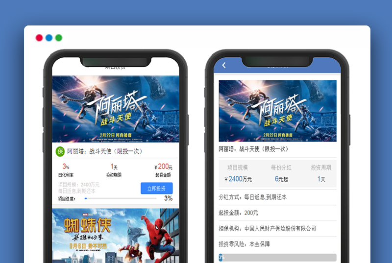 影视投资金融网站源码/支持每日返利/带积分商城/对接免签约支付系统/亲测完美运营