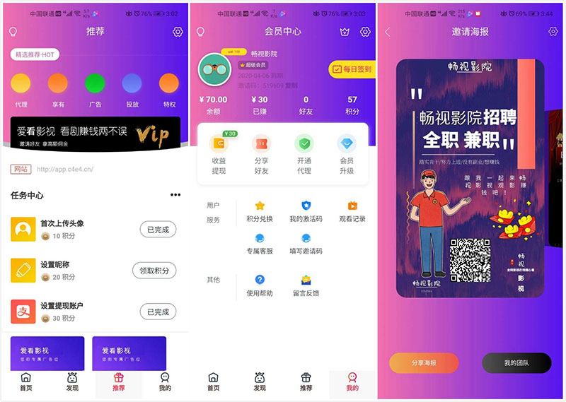 【千月二开美化版】畅视福利影院APP源码\畅视影视H5源码\修复了对接苹果CMS问题